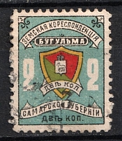 1904 2k Bugulma Zemstvo, Russia (Schmidt #16, Canceled)