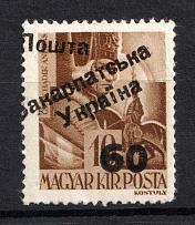 60 on 10 Filler, Carpatho-Ukraine 1945 (SHIFTED Overprint, Steiden #49.II - Type V, Only 4055 Issued, MNH)