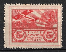 1923 5r Society of Friends of the Air Fleet (ODVF), USSR Cinderella, Russia