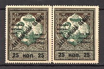 1925 USSR Philatelic Exchange Tax Stamps 25 Kop (Type I+Type II, Perf 13.25, MNH)