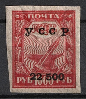 192_ 22.500r on 10.000r Unofficial Issue, Ukraine (Kr. 3 Ба, Thin Paper, CV $40)