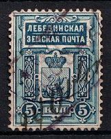 1893 5k Lebedin Zemstvo, Russia (Schmidt #7, Canceled)