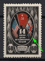 1944 60k the Day of the United Nations, Soviet Union, USSR (Liap. 869A var., Green Stains on the Flags)