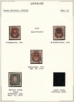 1918 Podolia Type 1 (1 a), Ukrainian Tridents, Ukraine (Canceled, Signed)