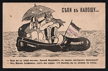 1914-18 'Sat in a shoe' WWI Russian Caricature Propaganda Postcard, Russia