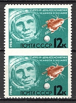1964 USSR Сosmonautics Вay Pair 12 Kop (Missed Perforation, Print Error, MNH)