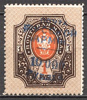 1921 Russia Wrangel Issue Civil War 10000 Rub on 1 Rub (Rotated Overprint, MNH)