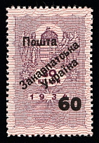1945 60f on 30f Carpatho-Ukraine (Steiden 7, Proof, Type Ia, Only 205 Issued, Signed, CV $60, MNH)