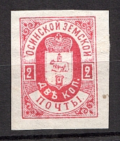 1897 2k Osa Zemstvo, Russia (Probe, Proof, Schmidt #25)
