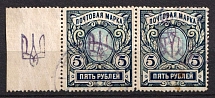 1918 5r Kiev (Kyiv) Type 2a, Ukrainian Tridents, Ukraine, Pair (Bulat 278, One INVERTED Overprint, Extra Overprint on Margin, Canceled, CV $260)