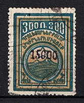 1922 15000r on 300r Armenia Revalued, Russia Civil War (Black Overprint, Canceled, CV $40)