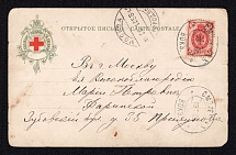 1905 Red Cross, Community of Saint Eugenia, Saint Petersburg, Russian Empire Open Letter from Smolensk to Moscow, Postal Card, Russia