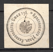 Krasny Treasury Mail Seal Label