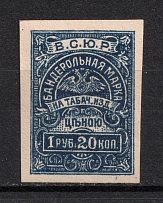 1.20r Armed Forces of South Russia Wrapper Tobacco Tax `ВСЮР`, Revenue Stamp Duty, Civil War, Russia