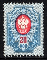 1889 Russia 20 Kop
