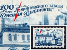 1957 100th Anniversary of Krasny Wyborzhets Factory, Soviet Union, USSR (Line across the Image, Print Error, Full Set, MNH)