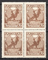 1918 RSFSR First Issue Block of Four 70 Kop (Strong Grounwork, MNH)
