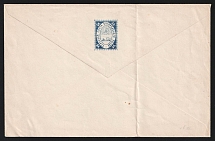 1869 Bogorodsk Zemstvo 5k Postal Stationery Cover, Mint (Schmidt #2b, CV $500)