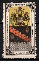 1887 5k Tiraspol Zemstvo, Russia (Schmidt #4, CV $30)