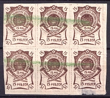 1920 15r Blagoveshchensk, Amur, Russia, Civil War, Block (Annulated, CV $90, MNH)