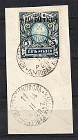 1913-14 50pi/5R Offices in Levant, Russia (CONSTANTINOPLE Postmark)