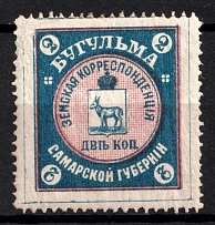1899 2k Bugulma Zemstvo, Russia (Schmidt #13)