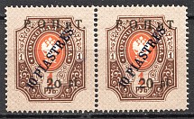 1919 Russia ROPiT Levant Pair 10 Piastres (Print Error, `2o` instead `20`)