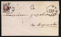 1882 (22 Apr) Russian Empire cover to Warsaw (Poland) with Wax Seal
