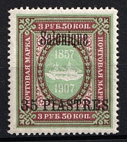 1909 35pi on 3.5r Thessaloniki Offices in Levant, Russia (MNH)