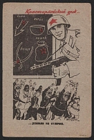 'Red Army Lesson', WWII Soviet Union, Military Postcard, Propaganda