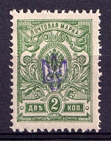 1918 2k Poltava Type 1, Ukraine Tridents, Ukraine (Violet Overprint, Signed)