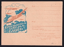 1943 'Glory to the Stalinist pilots!', Advertising Agitational Postcard, Field Mail, Mint, Russia