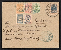 1919 (13 Dec) OKSA, Russian Civil War registered cover from Narva to Field mail of North-West Army, franked with Full set OKSA issue and Estonia issue 35 p