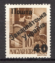 40 on 10 Filler, Carpatho-Ukraine 1945 (Steiden #38.I - Type III, Only 208 Issued, CV $100, Signed, MNH)