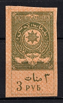 1919 3r Azerbaijan, Revenue Stamp Duty, Civil War, Russia