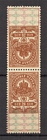 1907 Russia Stamp Duty Pair Tete-beche 20 Kop (Perforated)