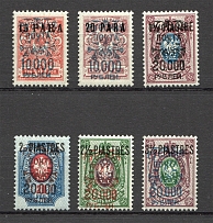 1921 Russia Wrangel issue Type 2 Offices in Turkey Civil War (MNH/MH)