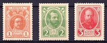 1915 Russian Empire, Stamp Money (Full Set)