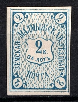 1894 2k Malmyzh Zemstvo, Russia (Schmidt #12)