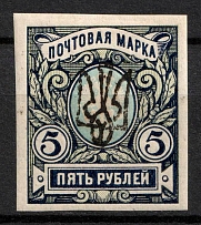 1918 5r Odessa (Odesa) Type 4, Ukrainian Tridents, Ukraine (Bulat 1181, Signed, CV $100)