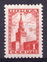 1948 Difinitive Set, Soviet Union USSR (Full Set, MNH)