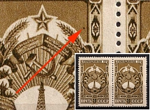 1947 30k Arms of Soviet Republics and USSR, Soviet Union, USSR, Russia, Pair (Lyap. P 4 (1078), Dark Dot at Right Inner Frame, MNH)