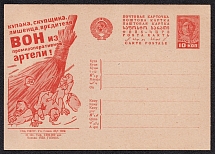 1932 10k 'Dispossession', Advertising Agitational Postcard of the USSR Ministry of Communications, Mint, Russia (SC #239, CV $50)