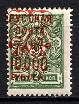 1921 10000R/2k Wrangel Issue Type 2, Russia Civil War (SHIFTED Overprint, Print Error)