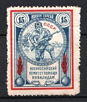 1924 15k All-Russian Help Invalids Committee, Russia