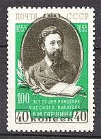1955 USSR Garshyn (Shifted Geen Color)