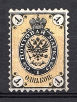1864 1k Russian Empire, No Watermark, Perf 12.5 (Sc. 5, Zv. 8, CV $800, MNH)