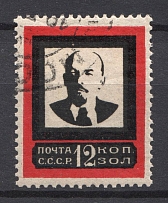 1924 USSR 12 Kop Lenins Death Zv. 29B (Type II, Wide Red Frame, Canceled)