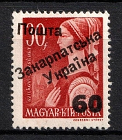 1945 60f on 30f Carpatho-Ukraine (Steiden 72, Kr. 72, Second Issue, Type IV, MNH)