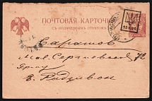 1918 10k Ukraine, Postal Stationery Postcard with the Paid Answer from Boryspil to Saratov (Russia), Odessa Type 19, Ukrainian Tridents (Bulat 152, CV $30)